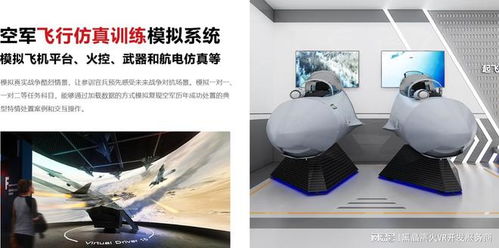 XR空天戰(zhàn)爭酷烈場景仿真系統(tǒng) 信息系統(tǒng)運行維護服務(wù)的關(guān)鍵作用
